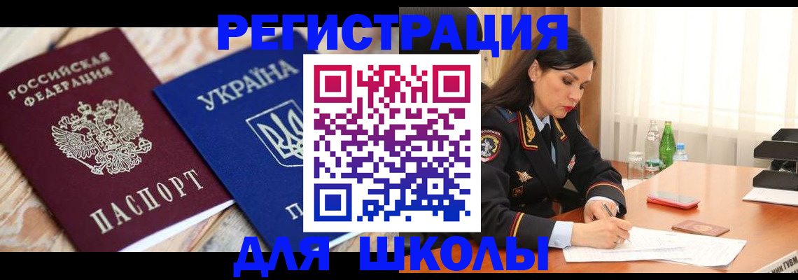 прописка ребенка в Каспийске