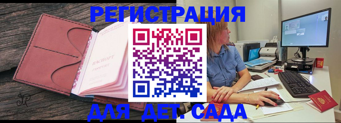 временная регистрация законно в Каспийске