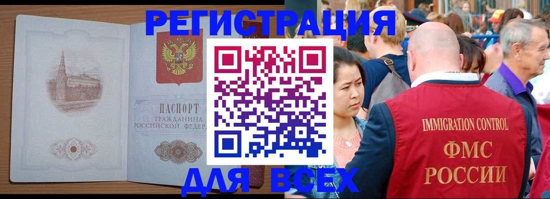 временная регистрация для всех в Каспийске