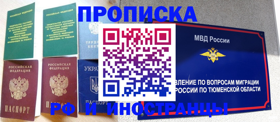 временная регистрация законно в Каспийске