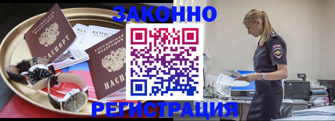 временная регистрация поиск в Каспийске
