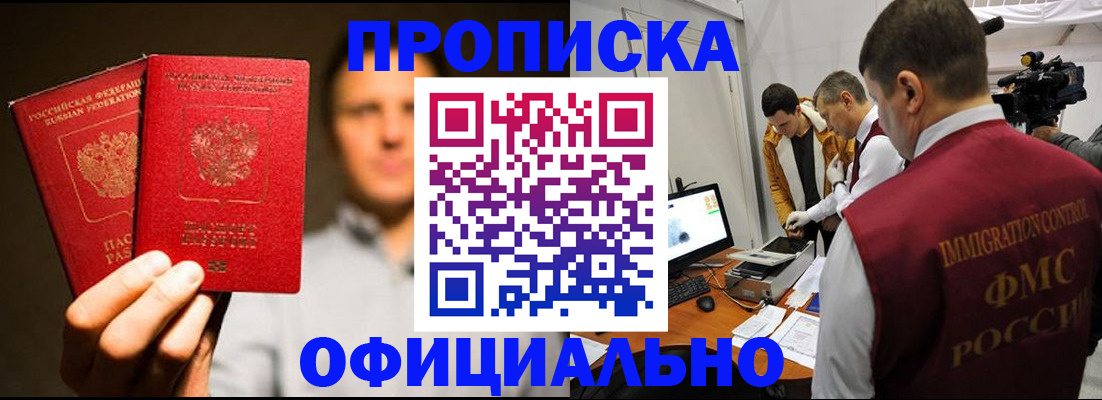 временная регистрация адрес в Каспийске