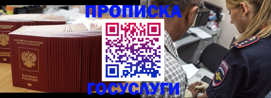 прописка гарантия в Каспийске