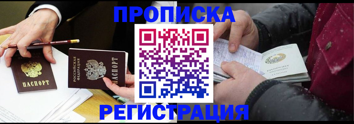 временная регистрация в квартире в Каспийске