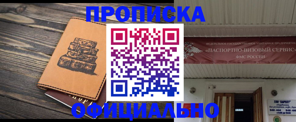 временная регистрация надежно в Каспийске