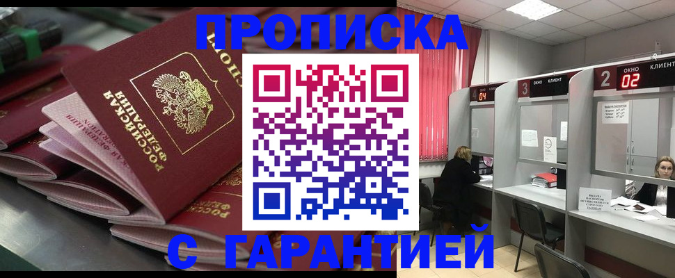 временная регистрация надежно в Каспийске