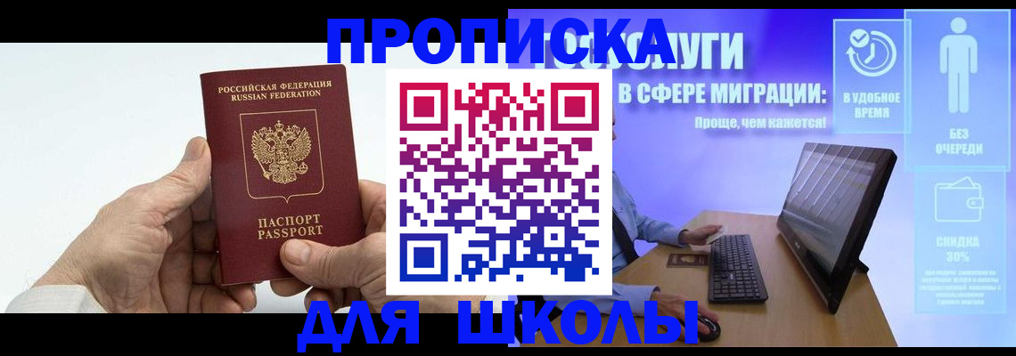 прописка иностранных граждан в Каспийске
