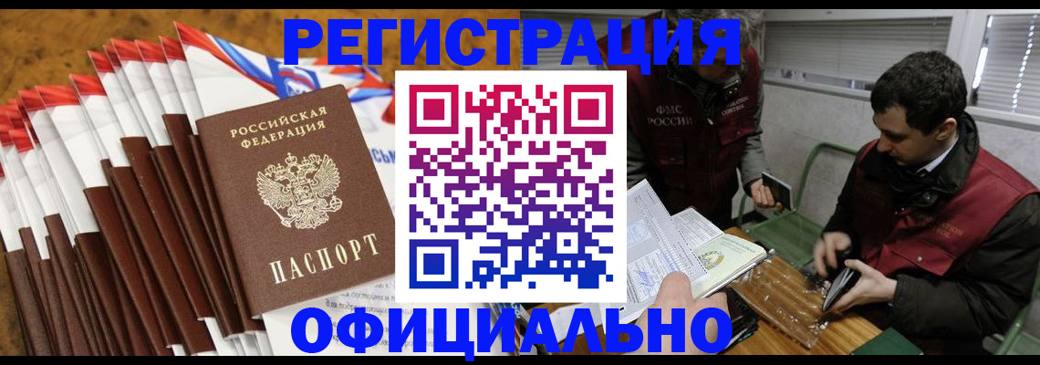 прописка от собственника в Каспийске