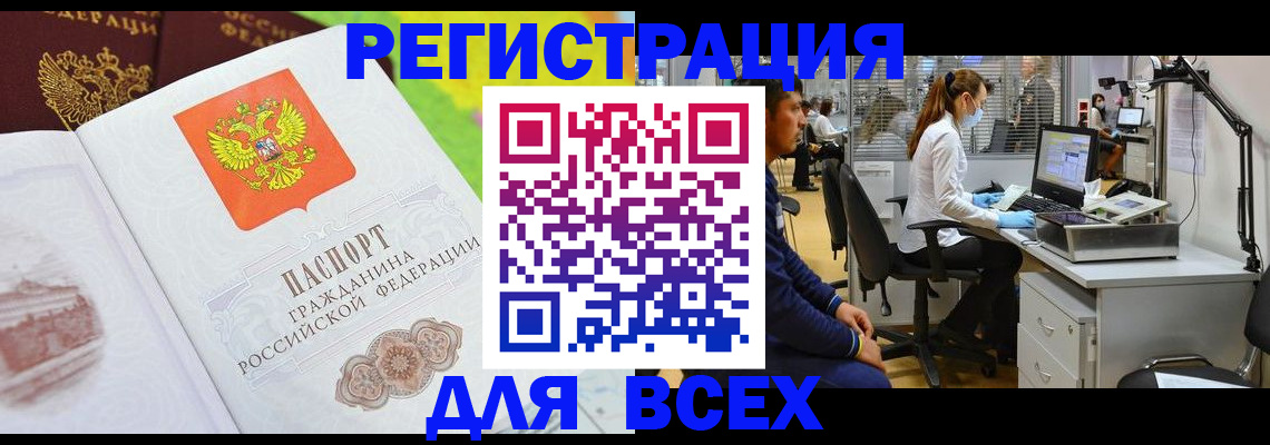 временная регистрация поиск в Каспийске