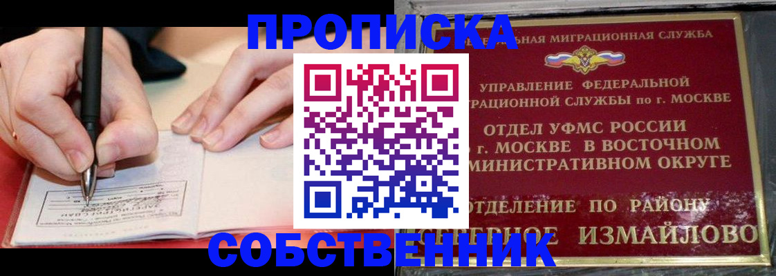 временная регистрация недорого в Каспийске